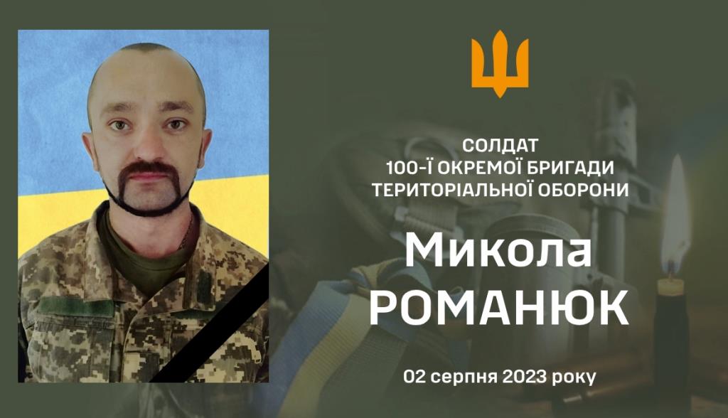 На Луганщині загинув молодший сержант із Любешівської громади
