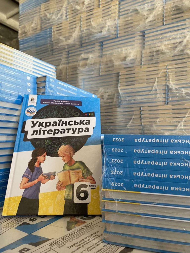 На Волині отримали підручники для шестикласників