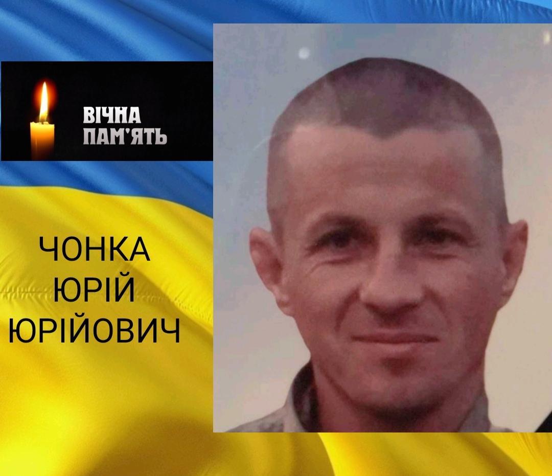 У Рожищенській громаді прощатимуться із Захисником України Юрієм Чонкою