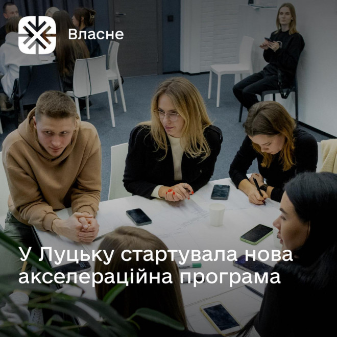 18 волинських підприємців розпочнуть практичні заняття щодо розвитку свого бізнесу