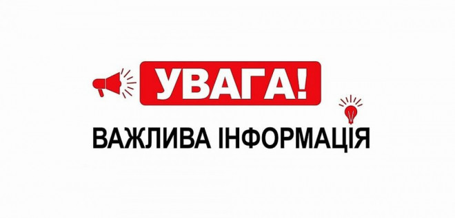 З 1 лютого на Волині діятимуть перепустки нового зразка