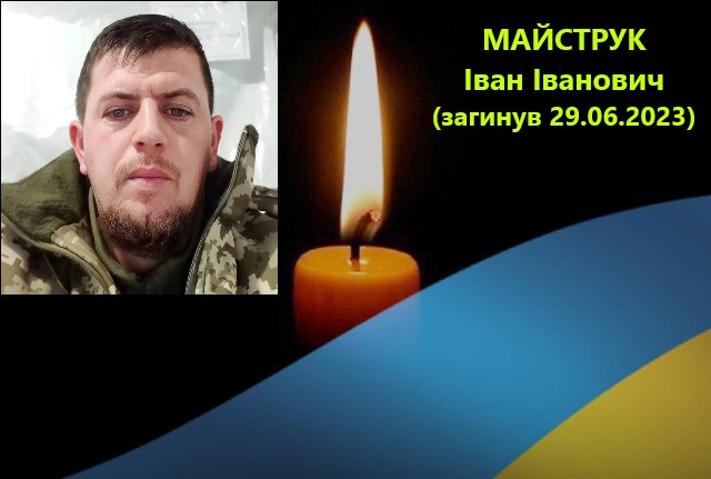 Підтвердили загибель захисника із села Пірванче, якого вважали зниклим безвісти