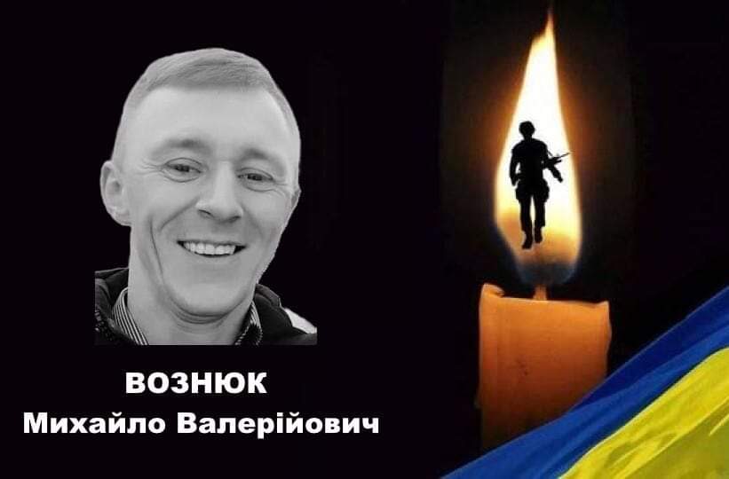 Маневиччина зустріне тіло загиблого Героя Михайла Возняка