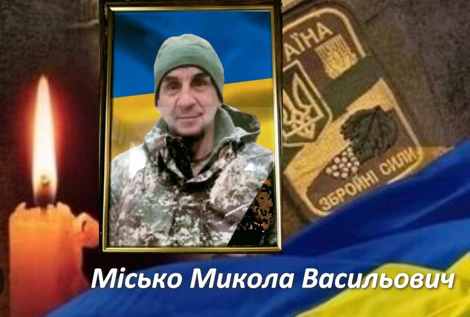 Рожищенська громада попрощалася із загиблим Героєм Миколою Міськом