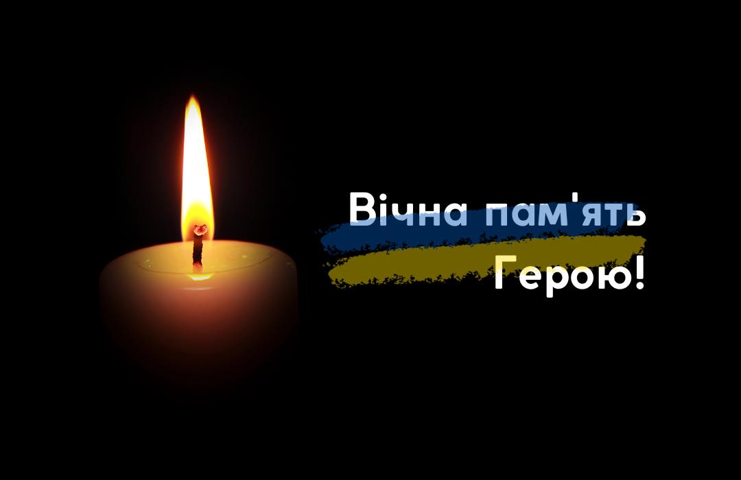 У війні з російськими окупантами загинув військовий із села Затурцівської громади
