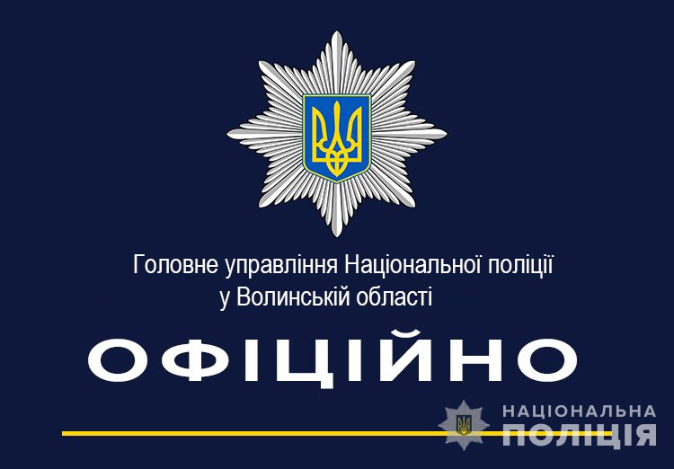 У лісі на Волині загинули троє осіб