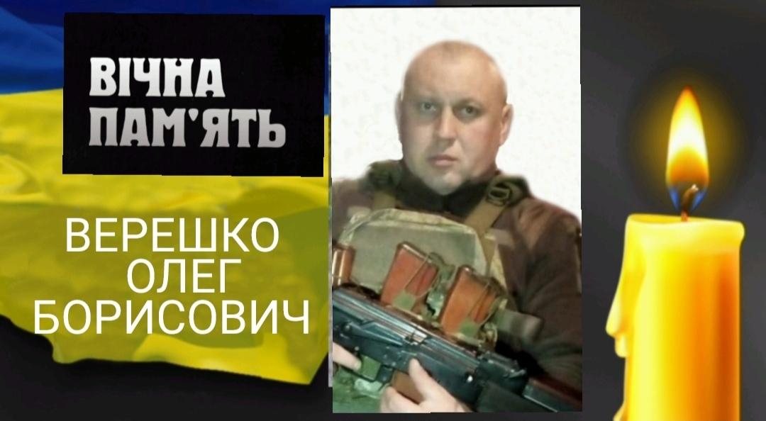 Рожищенська громада проведе в останню дорогу загиблого воїна Олега Верешка