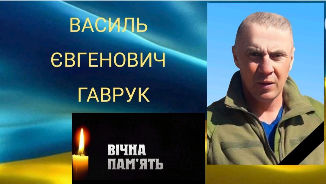 Рожищенська громада прощатиметься з старшим солдатом Василем Гавруком
