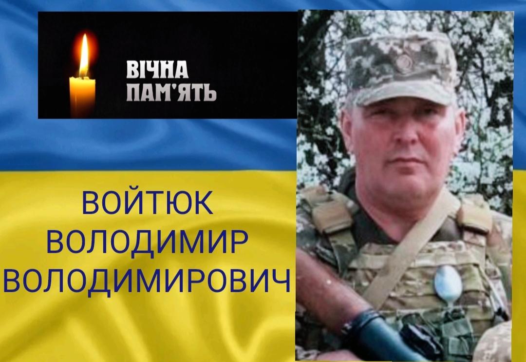 Підтвердили загибель воїна-рожищанина Володимира Войтюка