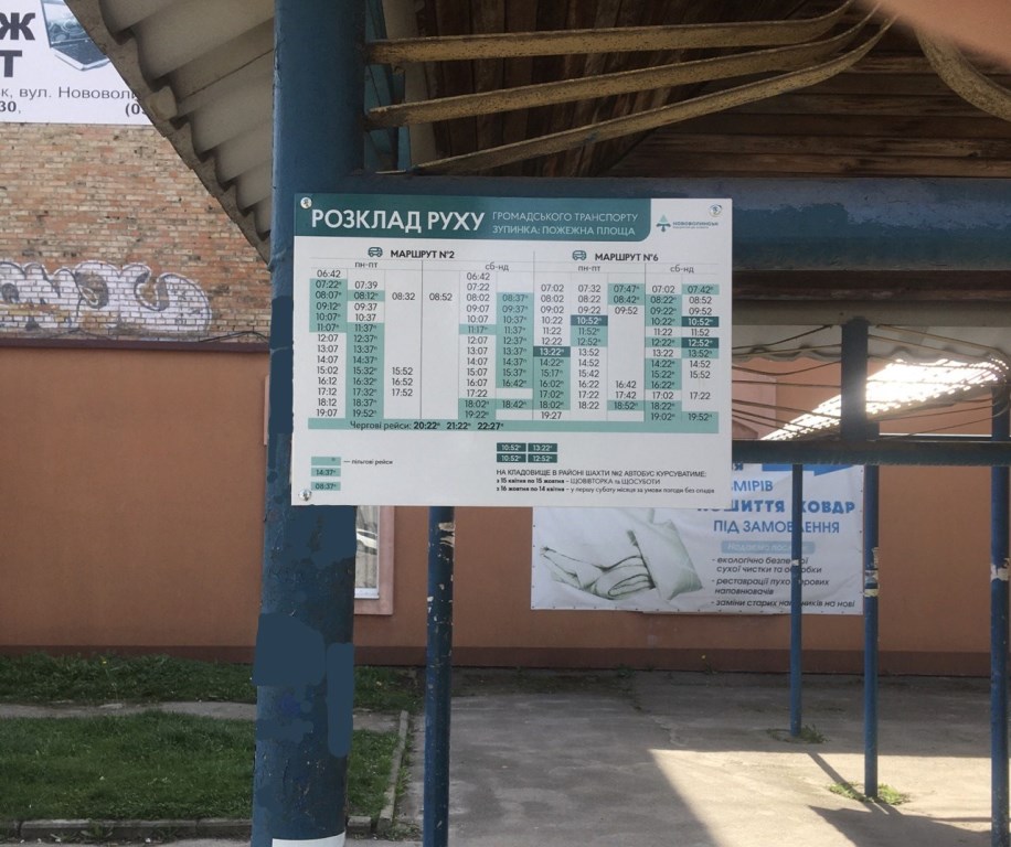 У Нововолинську на зупинках встановили таблички з графіками руху автобусів