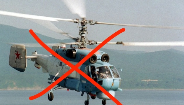 У Криму знищений російський вертоліт Ка-27