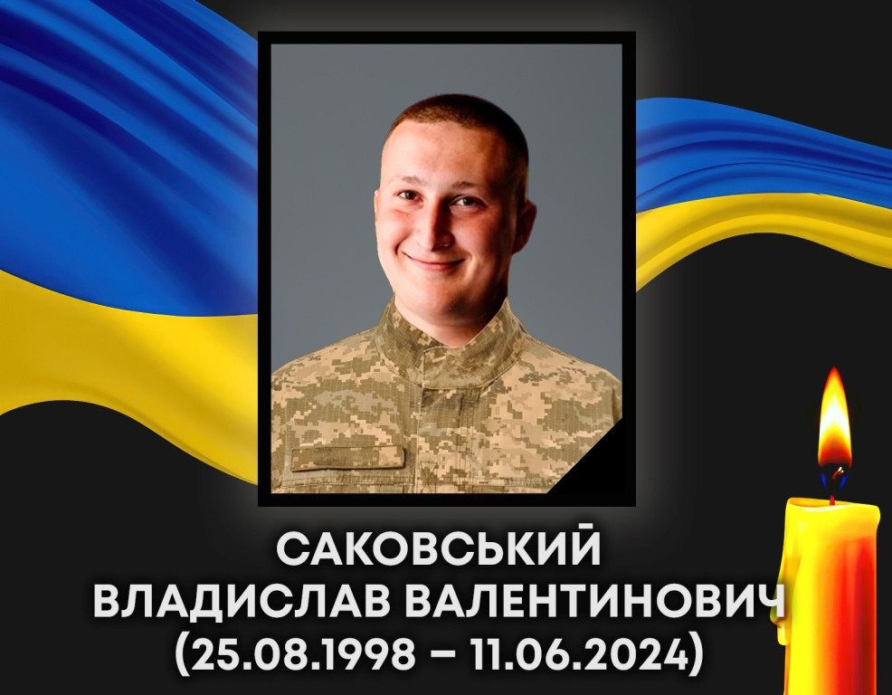 У Ковелі попрощаються із загиблим на Донеччині воїном