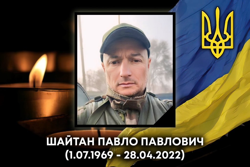 У Ковель «на щиті» повернувся воїн Павло Шайтан, який загинув у російському полоні