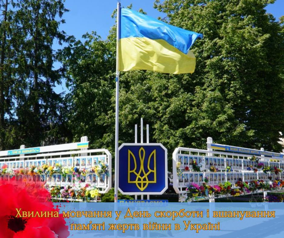 У Володимирі вшанують пам’ять жертв війни в Україні