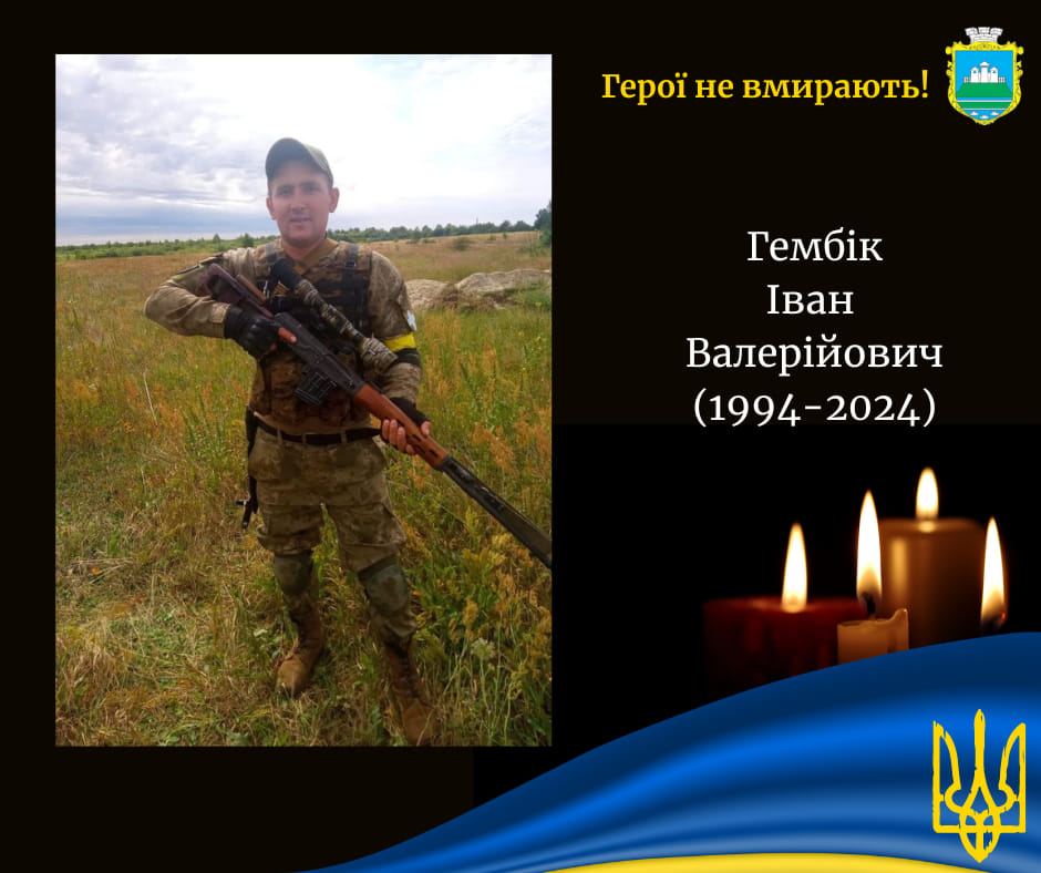 Несподівано помер воїн із Каменя-Каширського Іван Гембік