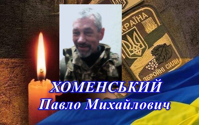 У Рожищенській громаді попрощаються із захисником Павлом Хоменським