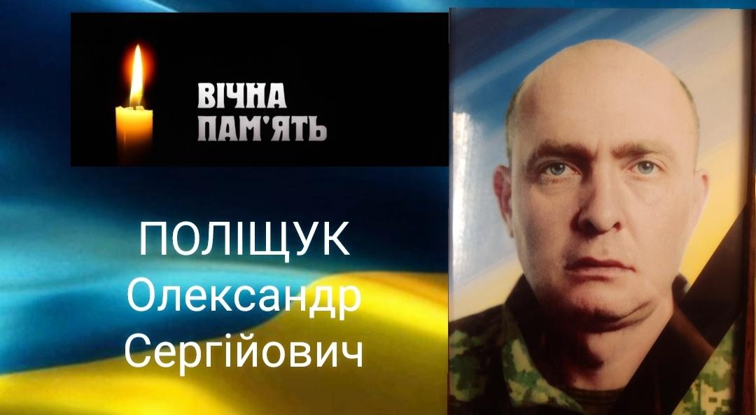 Востаннє в рідне село Навіз повертається захисник Олександр Поліщук