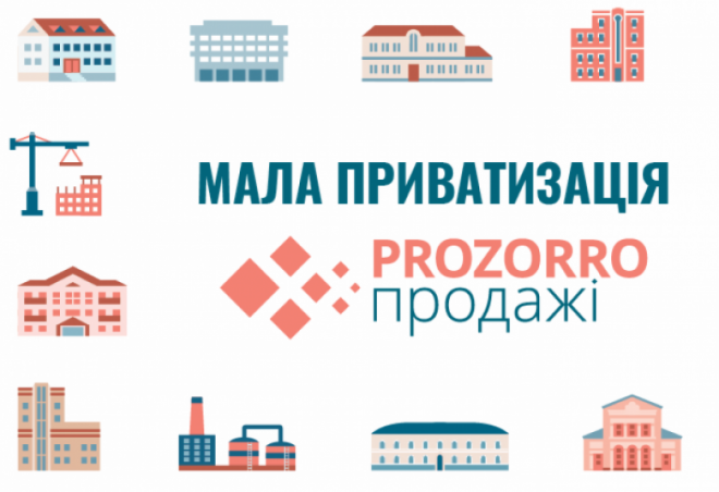 Мала приватизація на Волині: у липні запланували чотири онлайн-аукціони