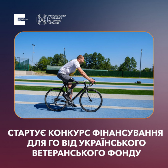 Громадські організації Волині можуть отримати фінансування від Українського ветеранського фонду