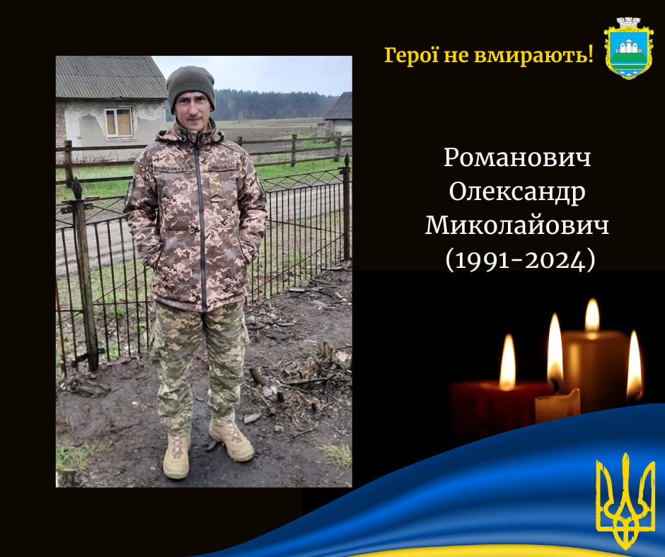 На Харківщині загинув воїн із села Камінь-Каширської громади