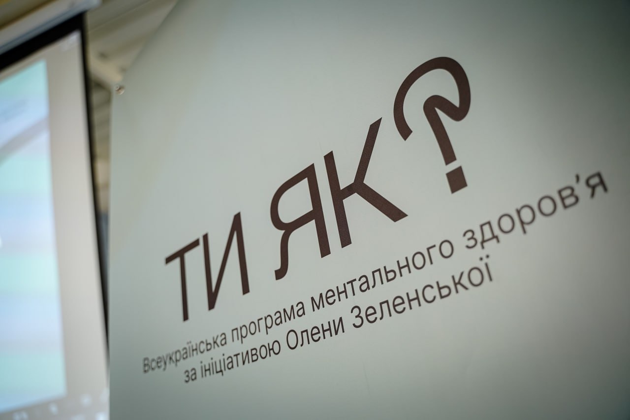У Володимирській громаді працюватиме консультант з питань ментального здоров’я