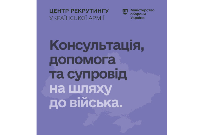 Центр рекрутингу української армії у Ковелі: де розташований і які послуги надає