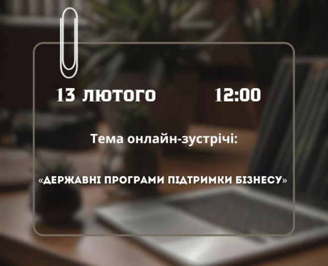 У Волинській ОВА проведуть черговий «Діалог влади та бізнесу»