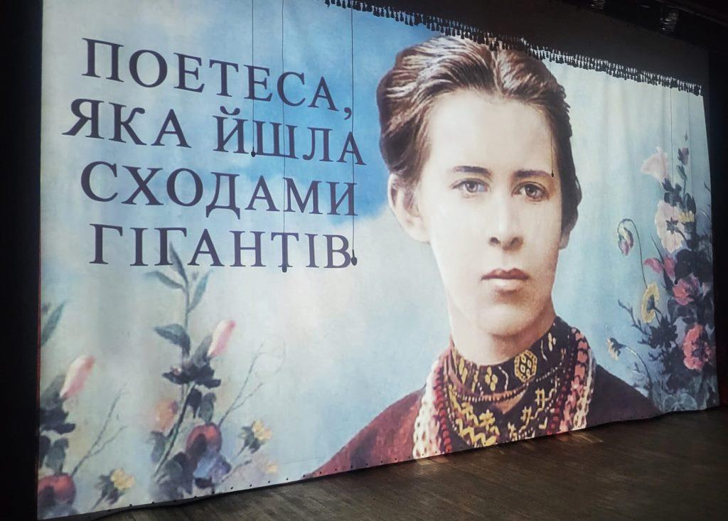 У Ковелі знову звучало Лесине слово