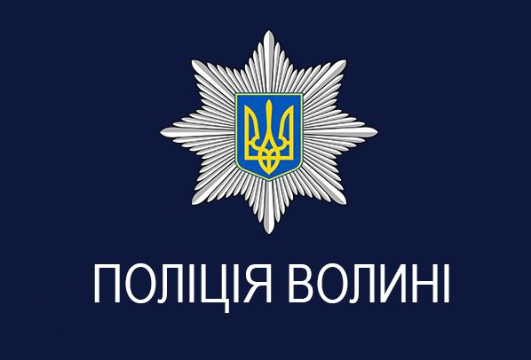 У Луцьку поліцейські оперативно встановили чоловіка, підозрюваного у вчиненні кримінального правопорушення