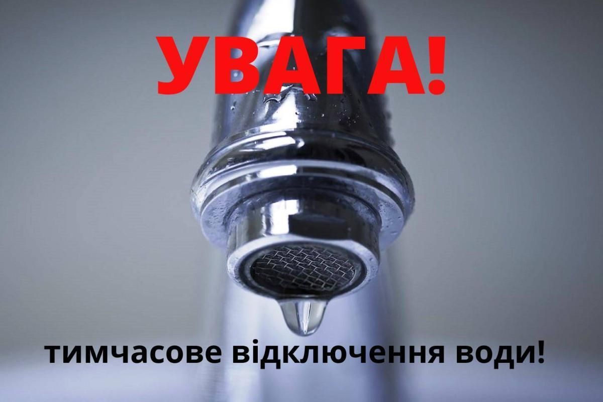 У Рожищі тимчасово призупинили водопостачання