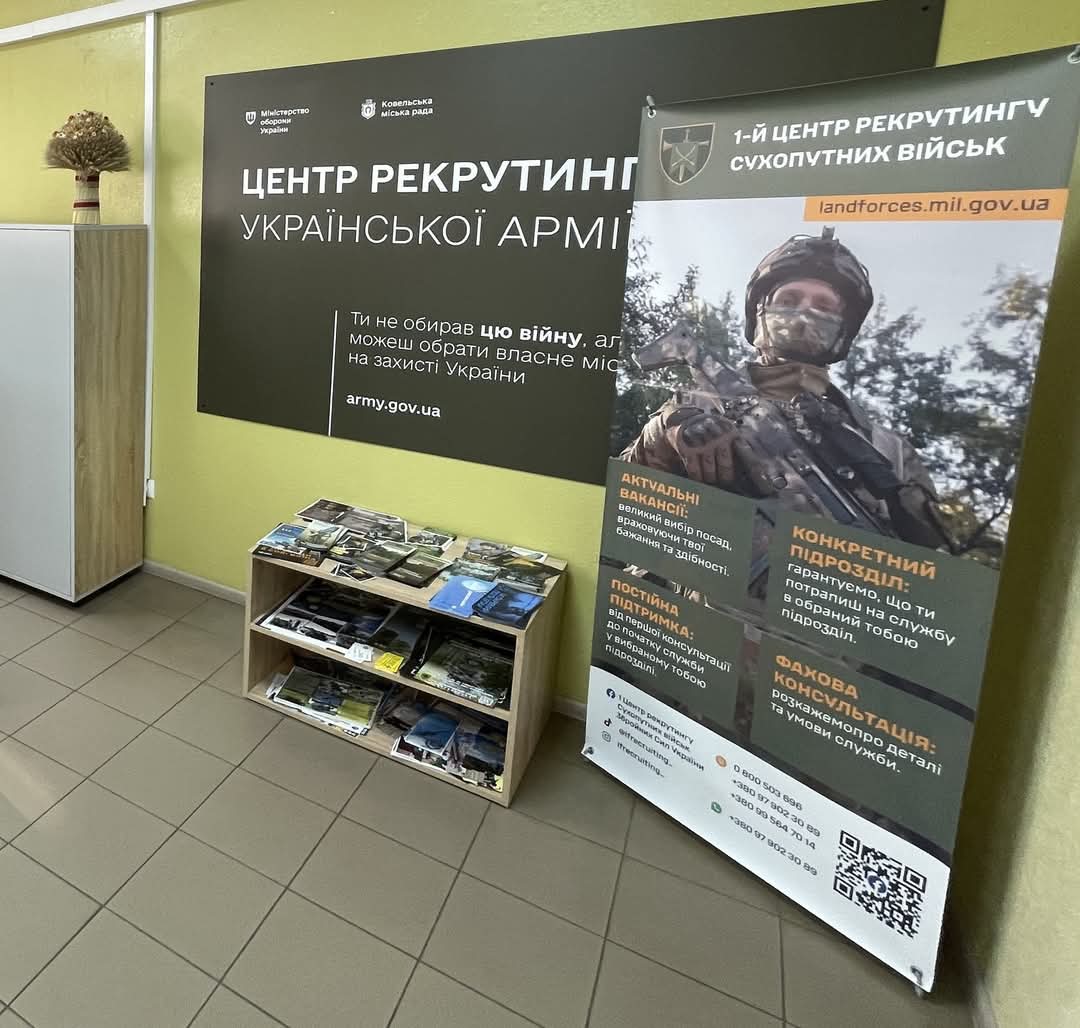 У Ковелі вже рік працює перший в Україні Центр рекрутингу Української армії