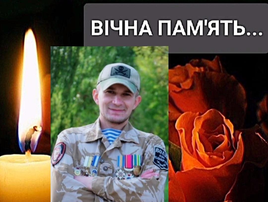 На Донеччині загинув воїн із Рожищенської громади
