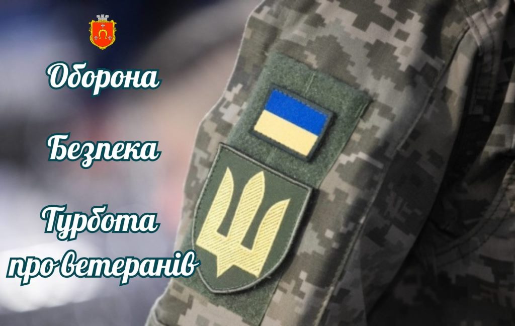 Ковельська міськрада спрямувала кошти на підтримку ЗСУ, безпеку, харчування військових у лікарні, облаштування ветеранського простору
