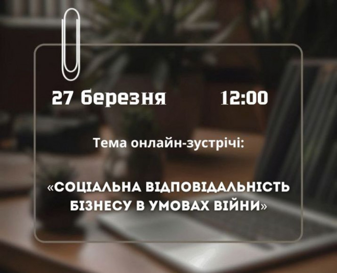 У Волинській ОВА відбудеться діалог з бізнесом