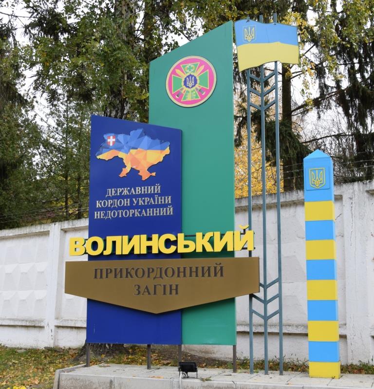 Волинський прикордонний загін запрошує на військову службу за контрактом
