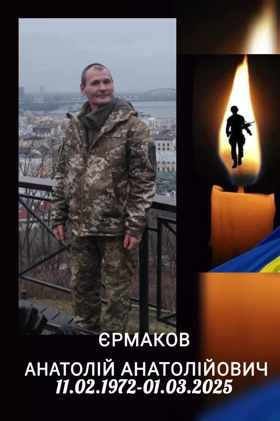 На Донеччині загинув Герой із Устилузької громади