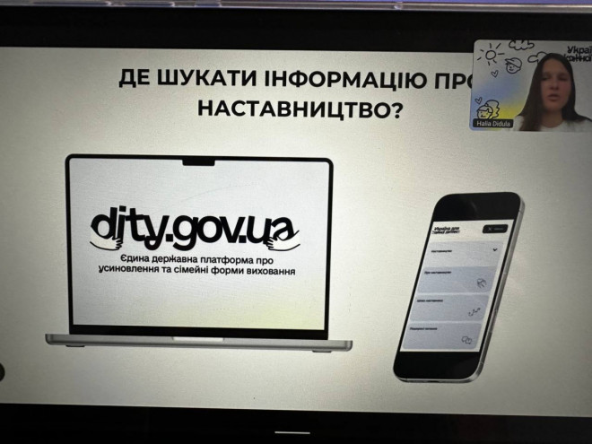 «Об’єднані наставництвом»: на Волині презентували програму підтримки дітей-сиріт
