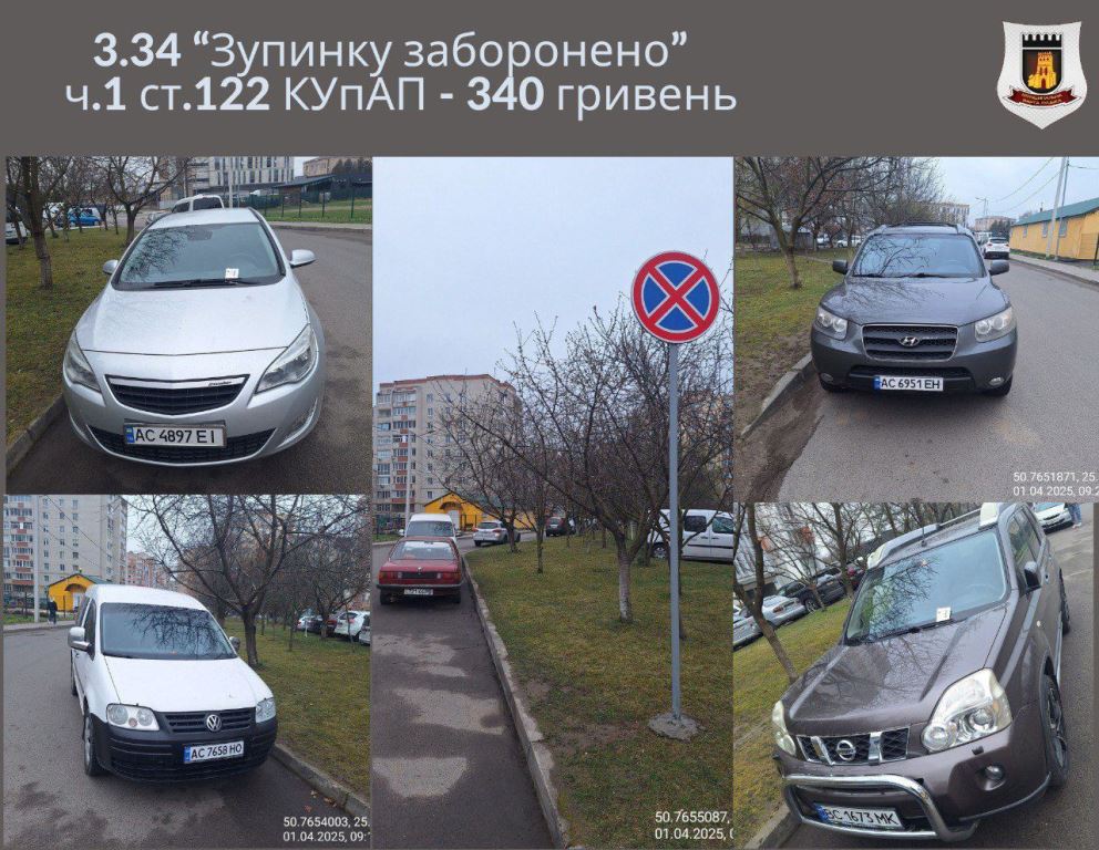 У Луцьку встановили дорожні знаки «Зупинку заборонено» на вулиці Зацепи