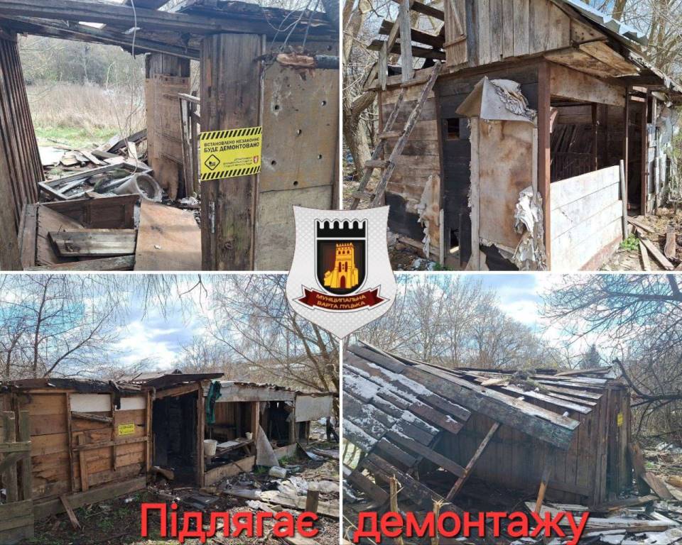 У Луцькій громаді демонтують занедбані конструкції