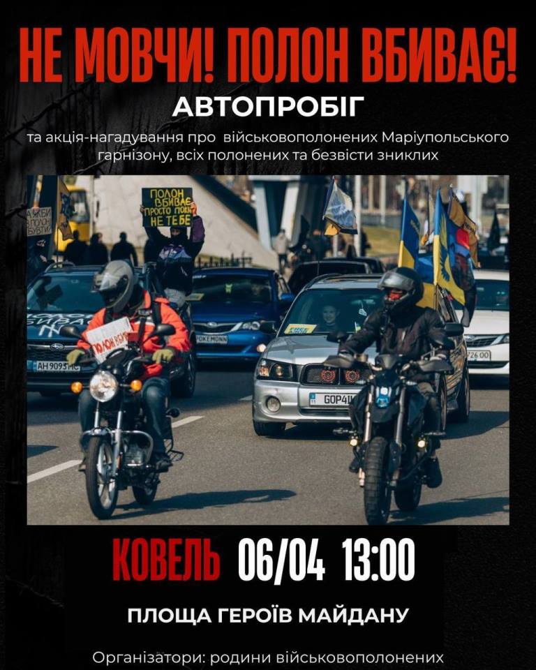 У Ковелі відбудеться акція на підтримку полонених воїнів