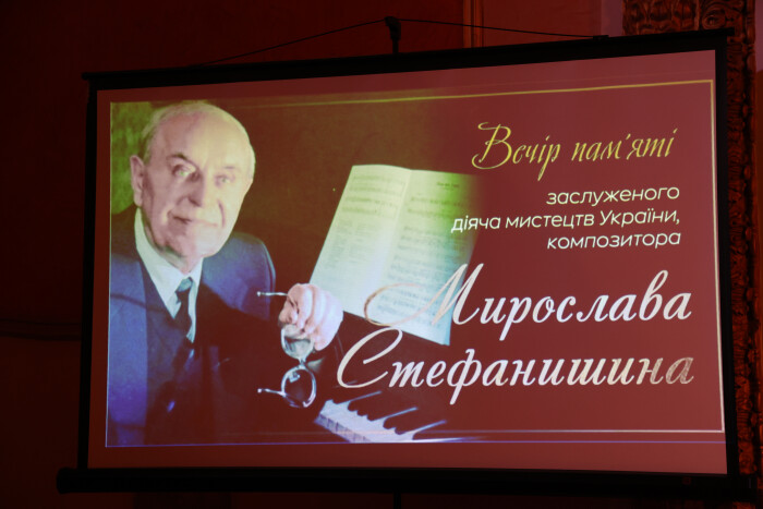 У Луцьку відбувся вечір пам’яті композитора Мирослава Стефанишина