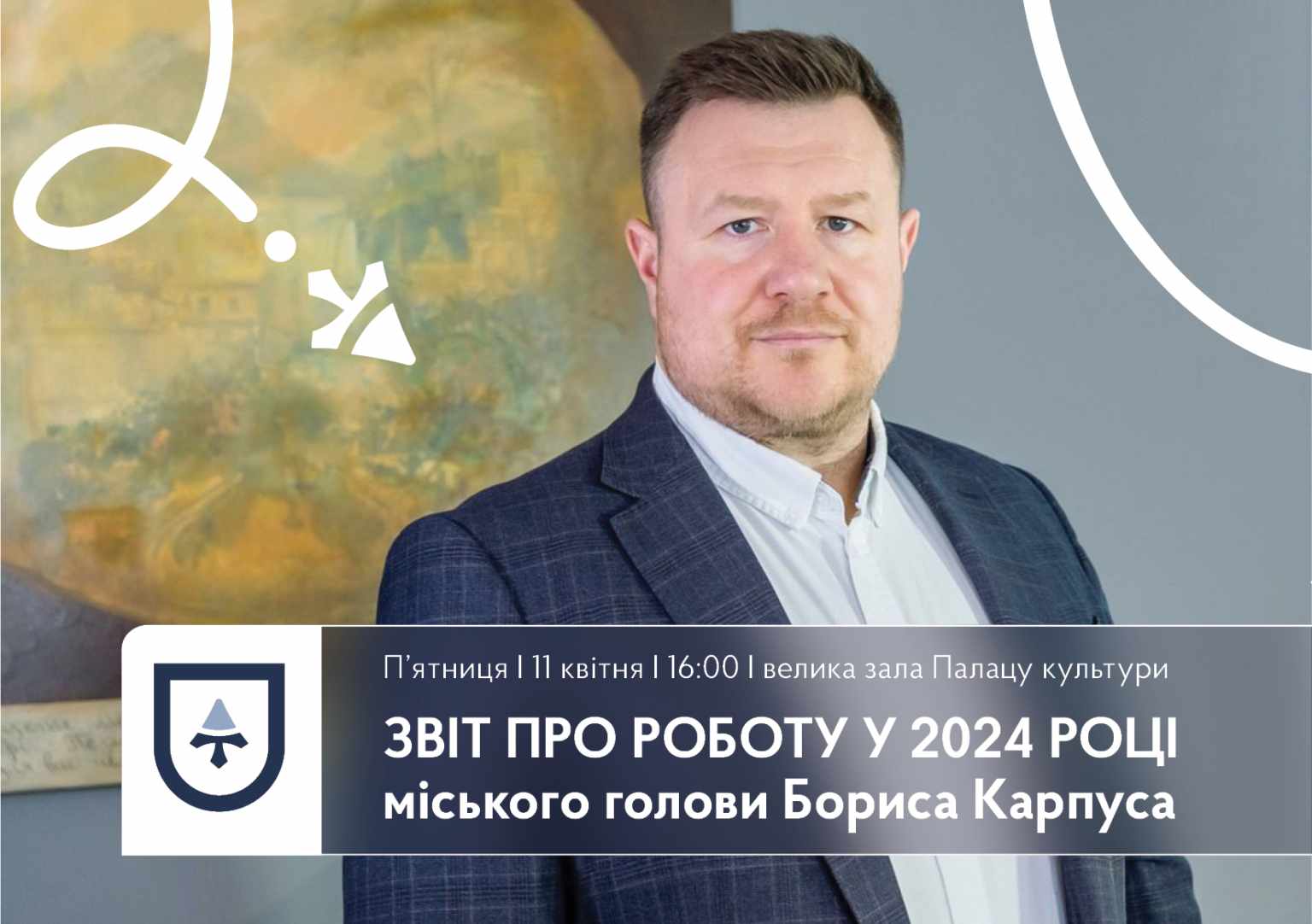 У Нововолинську звітуватиме міський голова