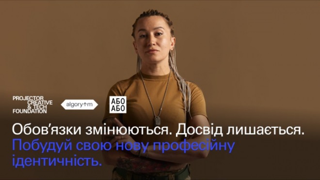 Військових Волині запрошують на безоплатне навчання: заявки приймають до 4 червня