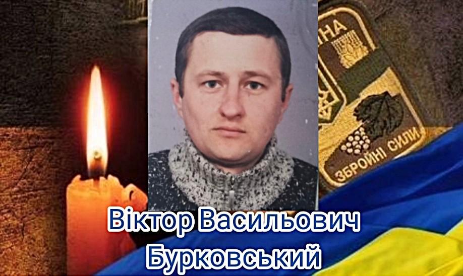 Рожищенська громада «на щиті» зустріне загиблого Героя Віктора Бурковського