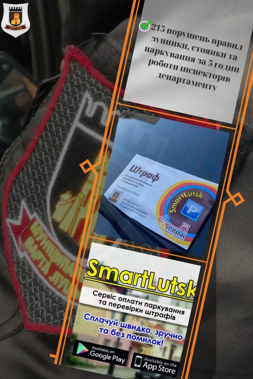 У центрі Луцька за п’ять годин оштрафували 215 автохамів