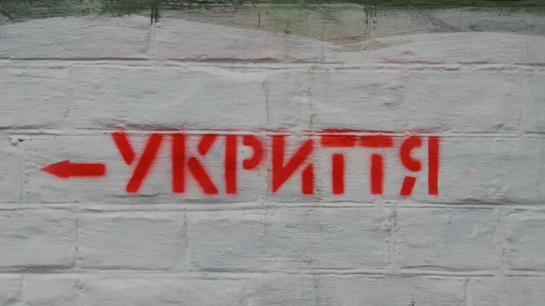 У Камені-Каширському вимагають привести у стан готовності укриття
