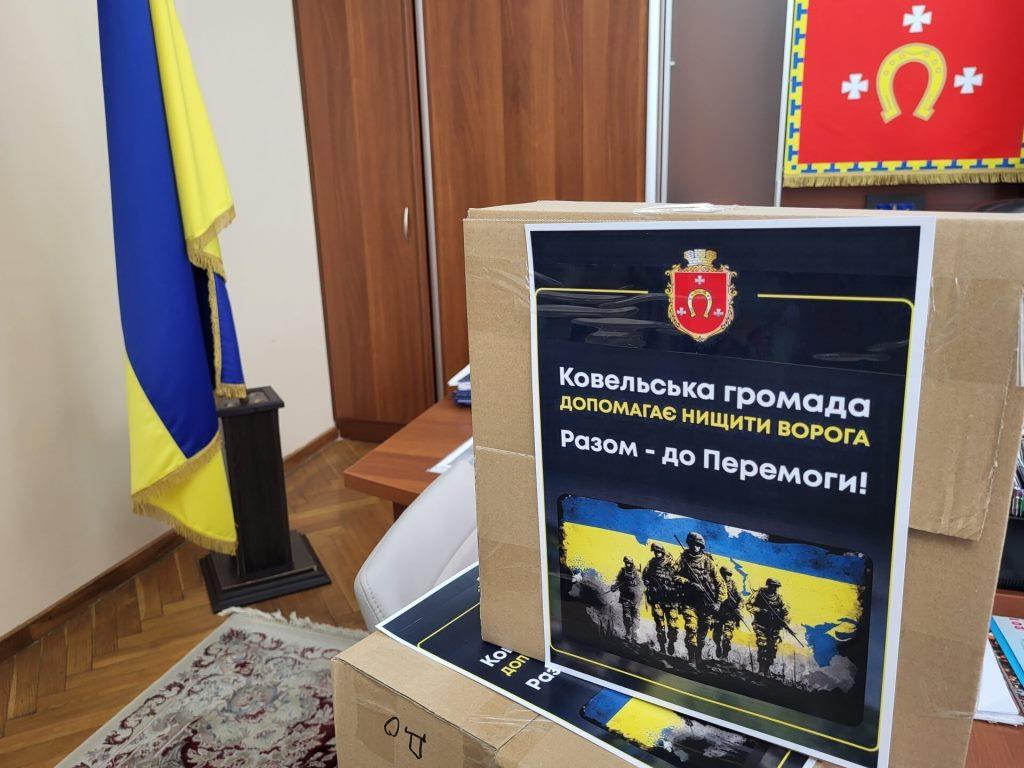 Ковельська громада відправила чергову допомогу військовим