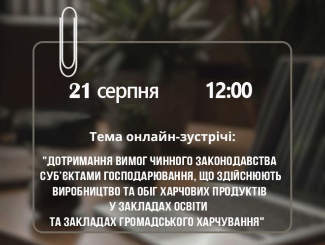 У Волинській ОВА обговорять питання контролю та якості у сфері шкільного харчування