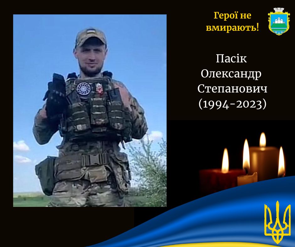 Підтвердили загибель на Запоріжжі воїна із Камінь-Каширської громади