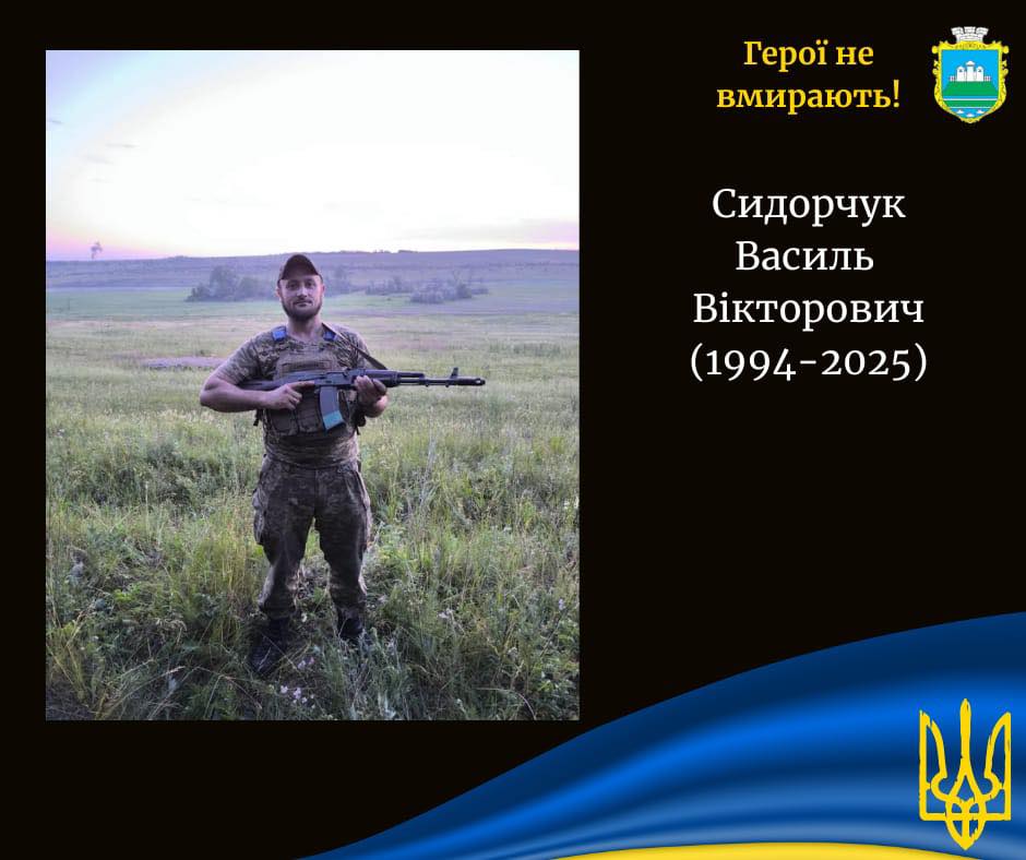 На Харківщині помер воїн із села Камінь-Каширської громади